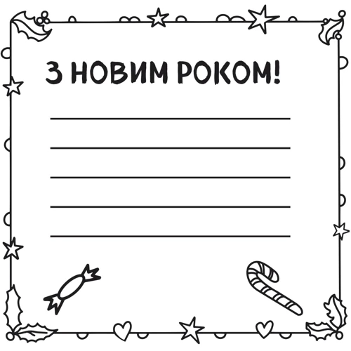 Комплект книг: Новорічні розмальовки: ISBN 9786177686490