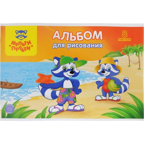 Альбомы для рисования