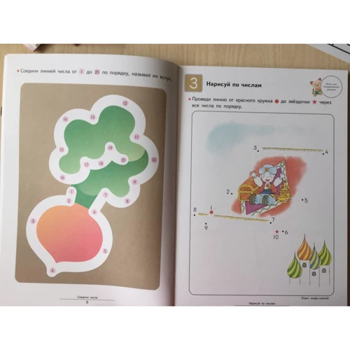 KUMON: Давай вважати до 120!: Обкладинка Мягкая