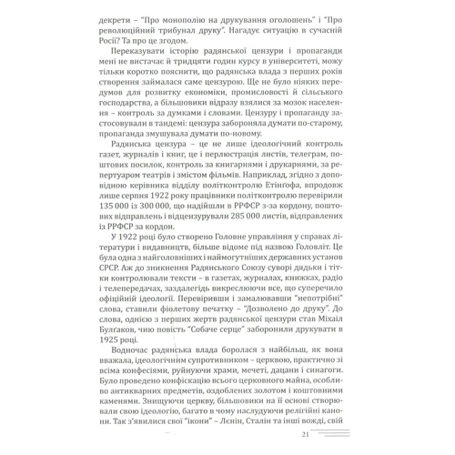 Олєґ Панфілов: АНТИрадянські ІСТОРІЇ: Количество страниц 296