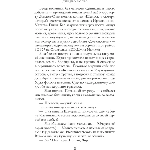 Після тебе: Обкладинка М'яка