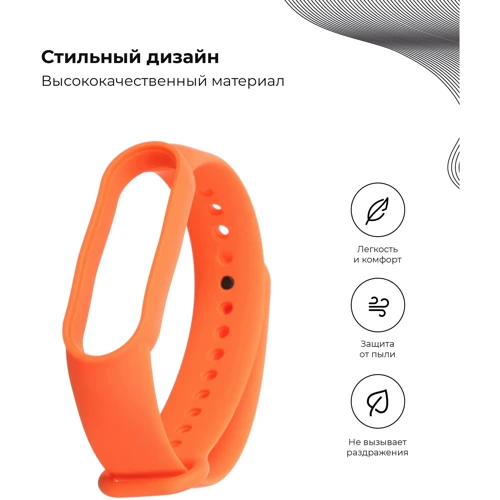 Ремешок TPU Case Orange for Xiaomi Mi Smart Band 5/6/7: Совместимость с моделью Mi Band 7, Mi Band 5, Mi Band 6