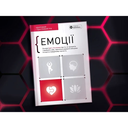 Емоції. Здоровий та щасливий рік. Збірник самарі + аудіокнижка: Виробник МОНОЛИТ
