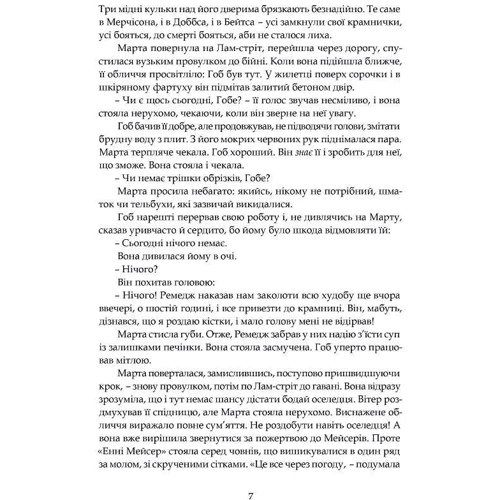 Арчібальд Дж. Кронін: Зорі дивляться вниз: Виробник Апріорі