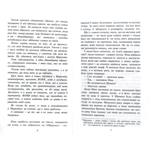 Анна Каньтох: Таємниця проклятого лісу: Обкладинка Тверда
