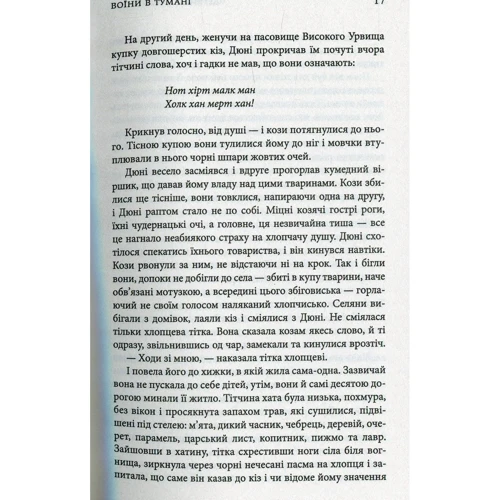 Урсула Ле Гуїн: Чарівник земномор'я. Книга перша: Жанр Фантастика и фэнтези