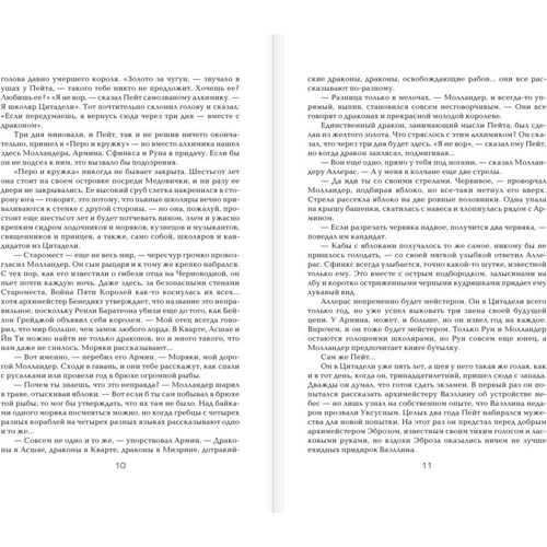 Джордж Мартин: Пир стервятников: Количество страниц 768