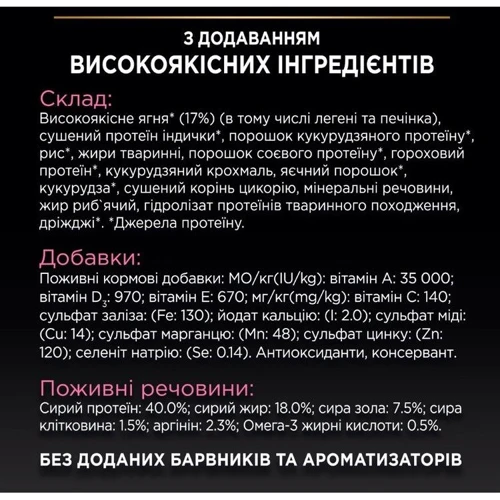 Сухой корм Pro Plan Delicate для взрослых кошек со вкусом ягненка 3 кг (7613035846708) фото 12