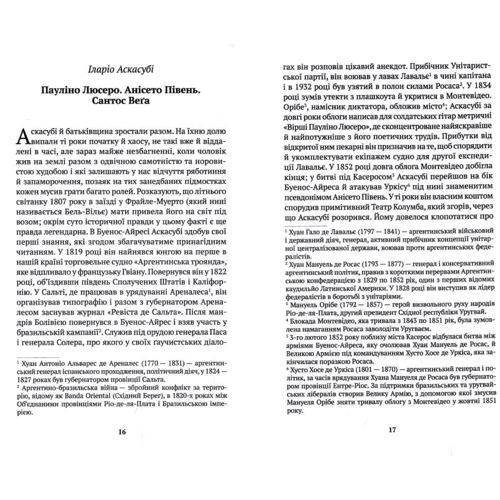 Хорхе Луїс Борхес: Прологи, з прологом прологів: Виробник Фолио