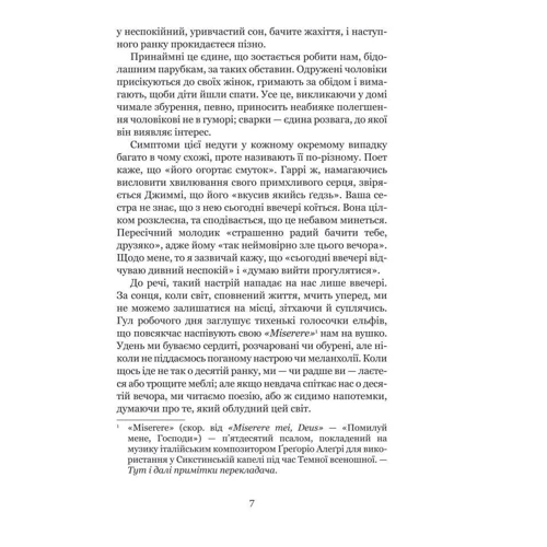 Джером Клапка Джером: Про пам’ять, марнославство і собак: Обложка Твердая