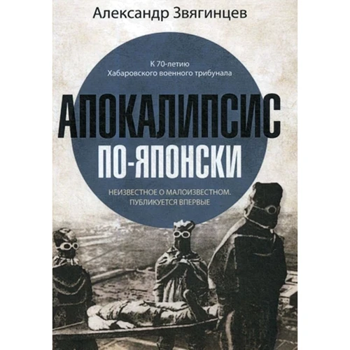 Олександр Звягінцев: Апокаліпсис по-японськи