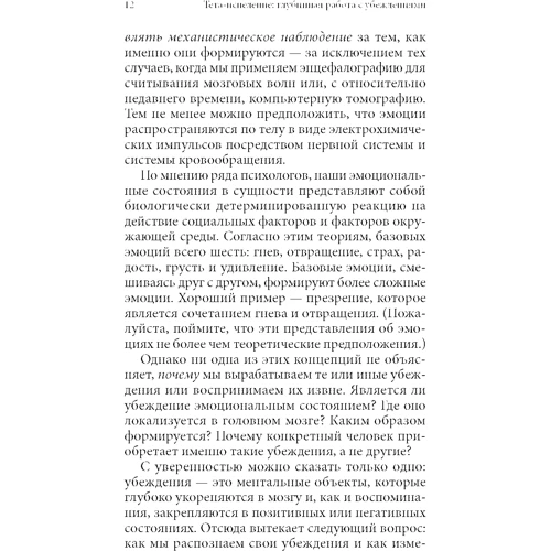 Вианна Стайбл: Тета-исцеление. Глубинная работа с убеждениями: Автор Вианна Стайбл