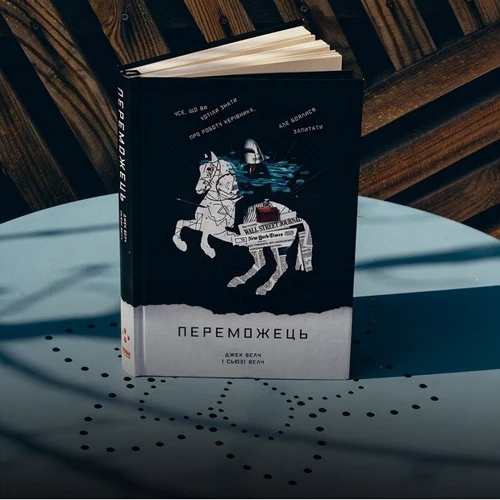 Переможець: Обкладинка Тверда