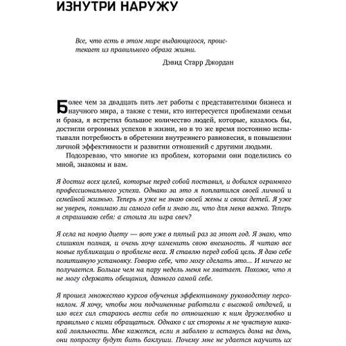 Стивен Кови: Семь навыков высокоэффективных людей: Мощные инструменты развития личности: Обложка Твердая