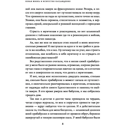 Коло жіночої сили. Енергії стихій і таємниці зваблювання: Обкладинка Тверда