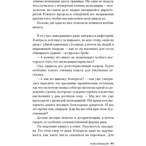 Консолидация: Обложка Твердая