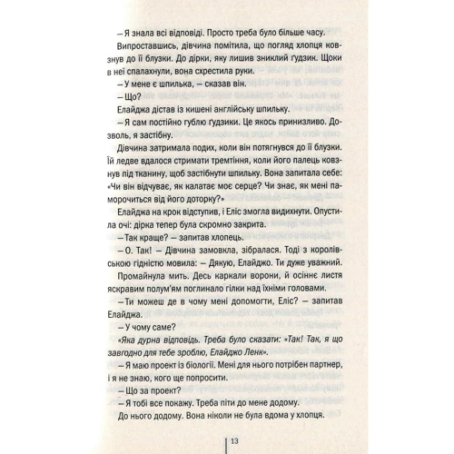 Тесс Ґеррітсен: Двійник: Обложка Твердая