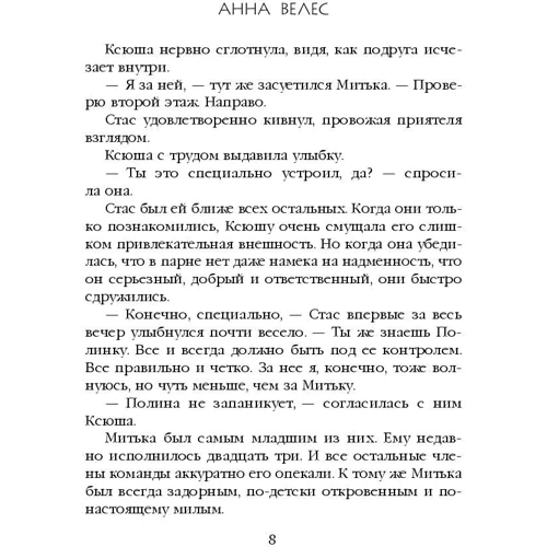 неприкаяні душі: ISBN 978-5-04-094216-9