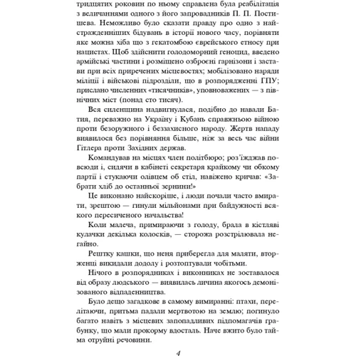 Василь Барка: Жовтий князь: Обложка Твердая