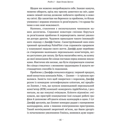 Тіна Cіліґ: Що варто знати у свої 20. Дозволь собі бути не таким, як усі: ISBN 978-617-7730-15-5