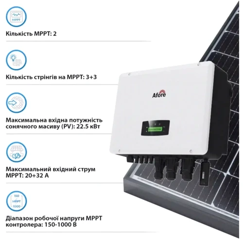 Гибридный солнечный инвертор (hybrid) Afore AF15K-TH Aton 15KW HV-battery 2 MPPT Wi-Fi 220/380V,3 фази