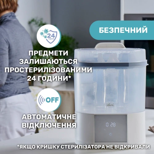 Стерилизатор электрический цифровой с функцией сушки Chicco (07392.10) фото 7