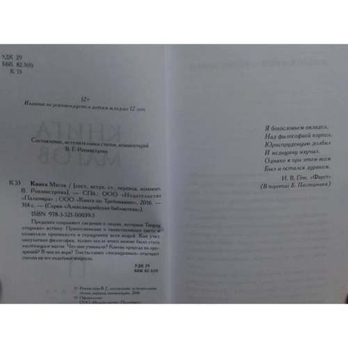 Книга Магов: Производитель Рипол Классик