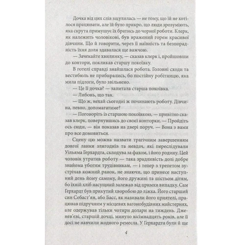 Теодор Драйзер: Дженні Герхардт: Обкладинка Твердая