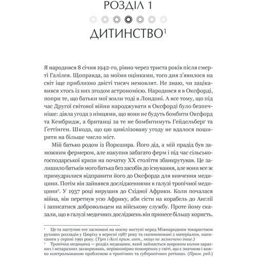 Стівен Гокінґ: Чорні діри і молоді Всесвіти та інші лекції: ISBN 978-617-12-6853-1
