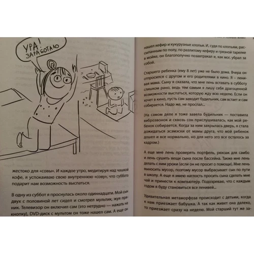 Большая книга "ленивой мамы": Количество страниц 544
