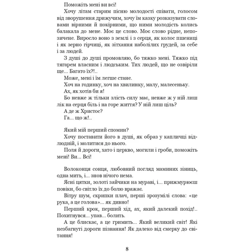 Богдан Лепкий: Казка мойого життя: Количество страниц 384