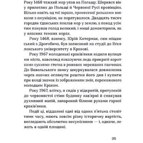 Ніна Бічуя: Дрогобицький звіздар. Повісті. Новели: ISBN 978-617-8178-81-9