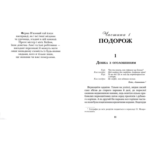 Річард Адамс: Небезпечні мандри: Производитель Рідна мова
