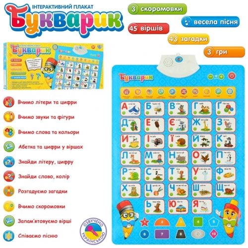 Joy Toy 7031 Абетка (укр.): Виробник Joy Toy