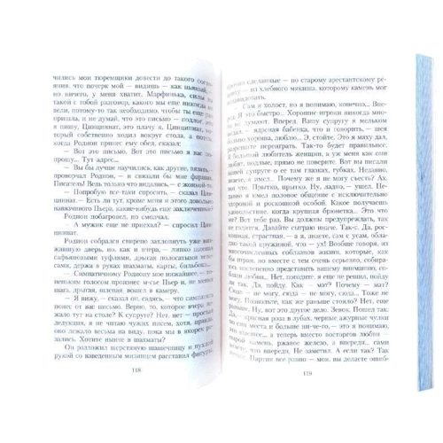 Владимир Набоков. Приглашение на казнь: ISBN 978-5-389-06138-5
