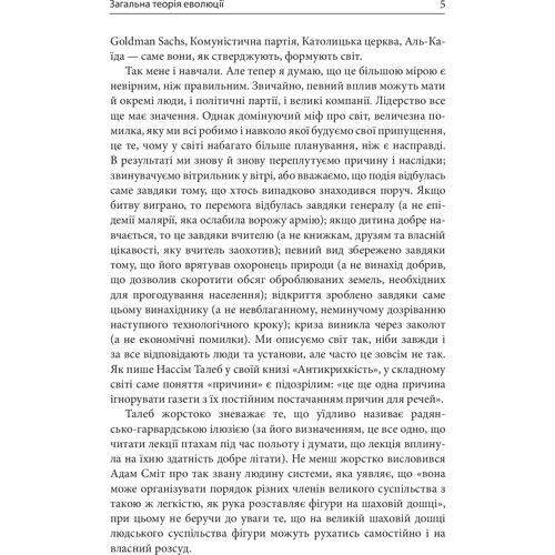 Метт Рідлі: Еволюція всього: Производитель КМ-Букс