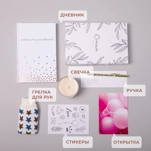 Подарочный набор BeriDari "Happiness" (рус/укр): Производитель BeriDari