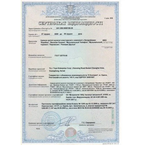 Малыши Поющие друзья (PK39FY): Производитель Малыши