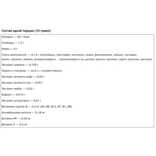 Аминокислота для спорта Power Pro Amino Energy System 500 g /50 servings/ Фруктовый лимонад: Вкус Фруктовый лимонад