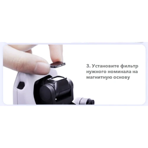 Нейтрально-поляризаційні фільтри Cynova ND4/PL,ND8/PL,ND16/PL, ND32/PL, +UV для DJI Mavic Mini/Mini 2/Mini SE фото 4