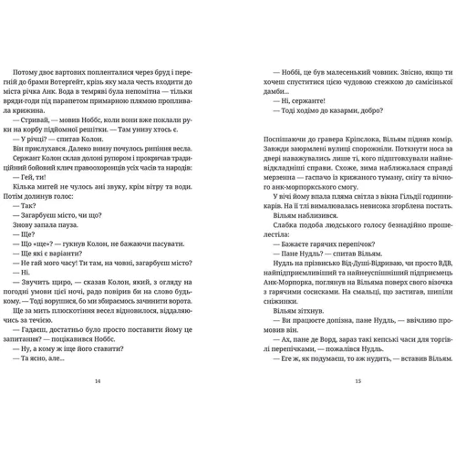 Правда: ISBN 978-617-679-445-5