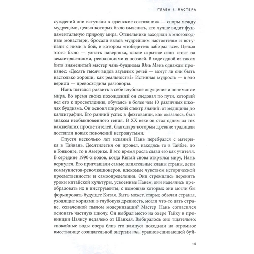 Джошуа Рамо: Сьоме почуття. Як прогнозувати і управляти змінами в цифрову епоху: Виробник Ексмо-прес