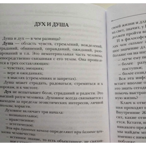 Елена Емельянова: Жили-были Он и Она. Парадоксальная сказкотерапия отношений: ISBN 978-5-98563-373-3