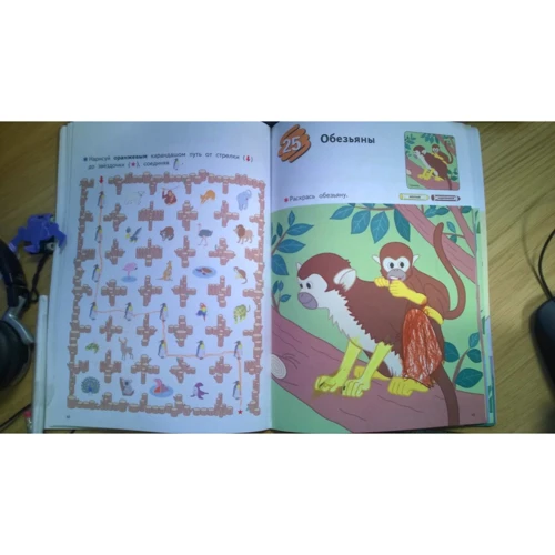 KUMON. Вчимося розфарбовувати. В зоопарку: Кількість сторінок 84