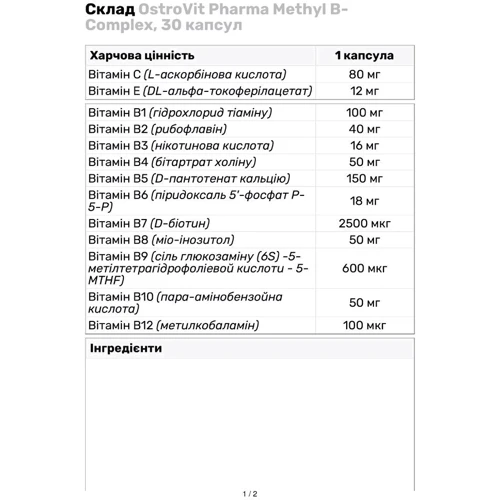 OstroVit Pharma Methyl B-Complex Витамины группы B 30 капсул: Форма выпуска Капсулы