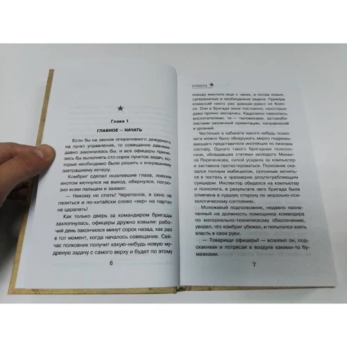 Андрій Загорцев: Спецуха: Автор Андрей Загорцев