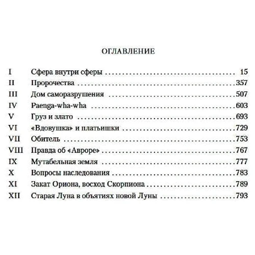 Елеанор Каттон: Світила (кінообложка): Виробник Иностранка