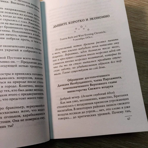 Террі Пратчетт: Мерехтіння екрану. Збірник фантастичних оповідань: Автор Терри Пратчетт
