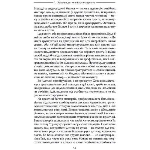 Карлос Гонсалес: Цілуйте мене міцно: Обкладинка Интегральная