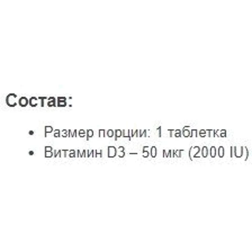 Ostrovit Vitamin D 2000 70 tabs: Пол Унисекс